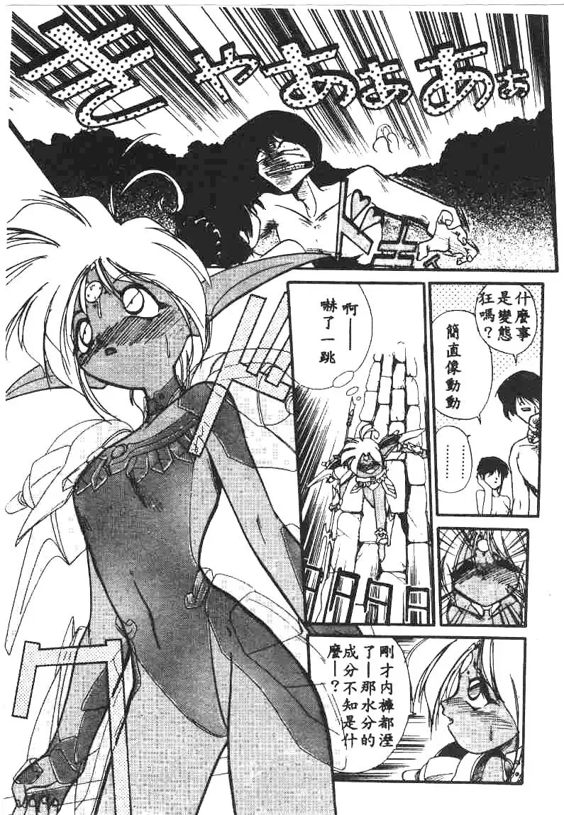 [Ataka Atsushi] Aye Aye Sir! Fhentai - Page 10