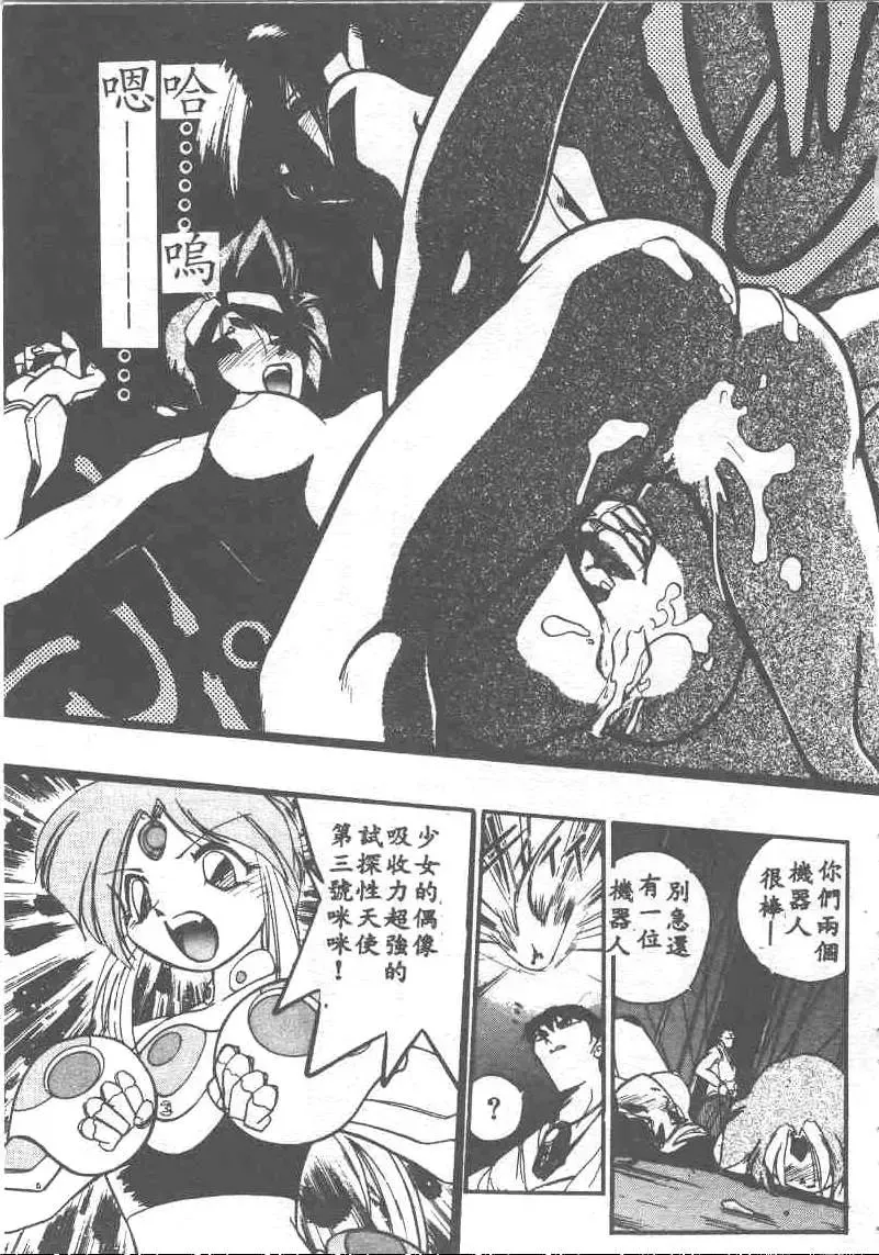 [Ataka Atsushi] Aye Aye Sir! Fhentai - Page 101