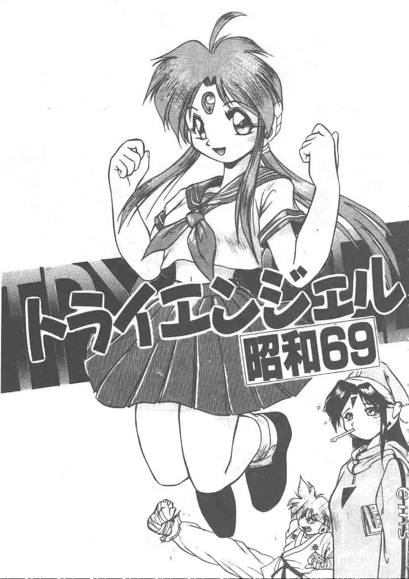 [Ataka Atsushi] Aye Aye Sir! Fhentai - Page 103