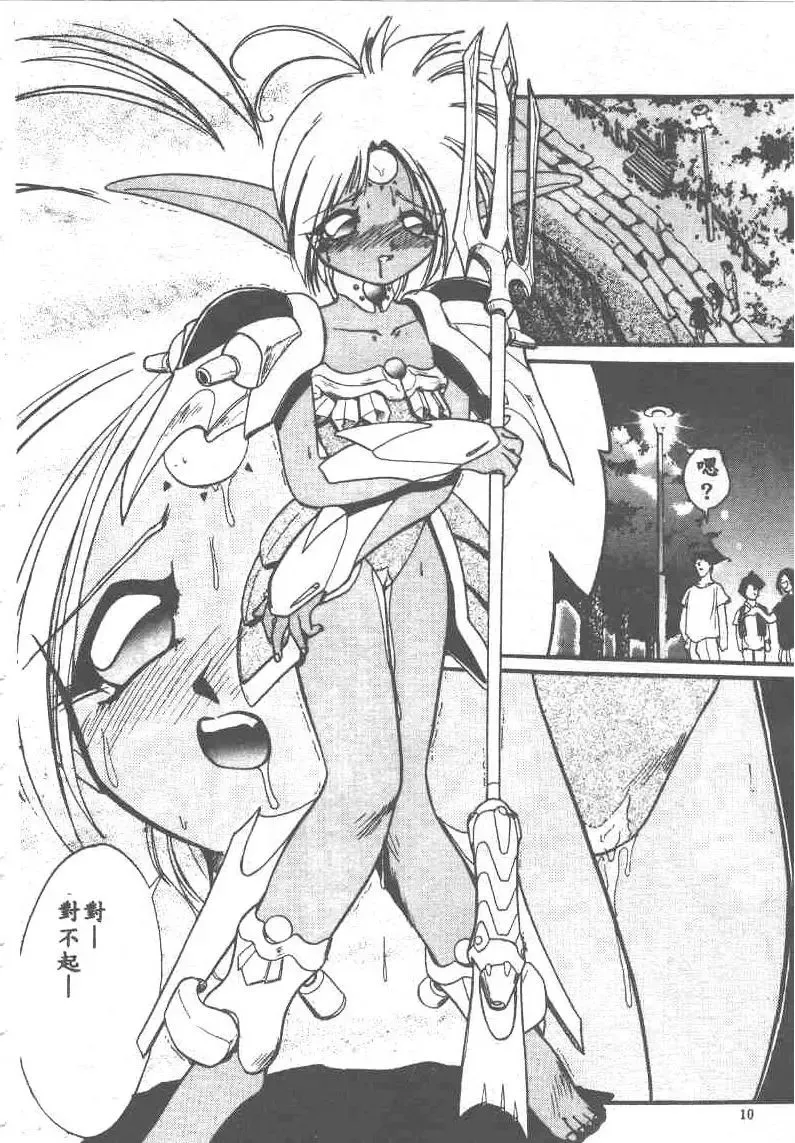 [Ataka Atsushi] Aye Aye Sir! Fhentai - Page 11