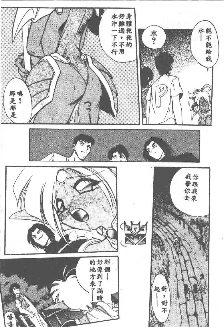 [Ataka Atsushi] Aye Aye Sir! Fhentai - Page 12