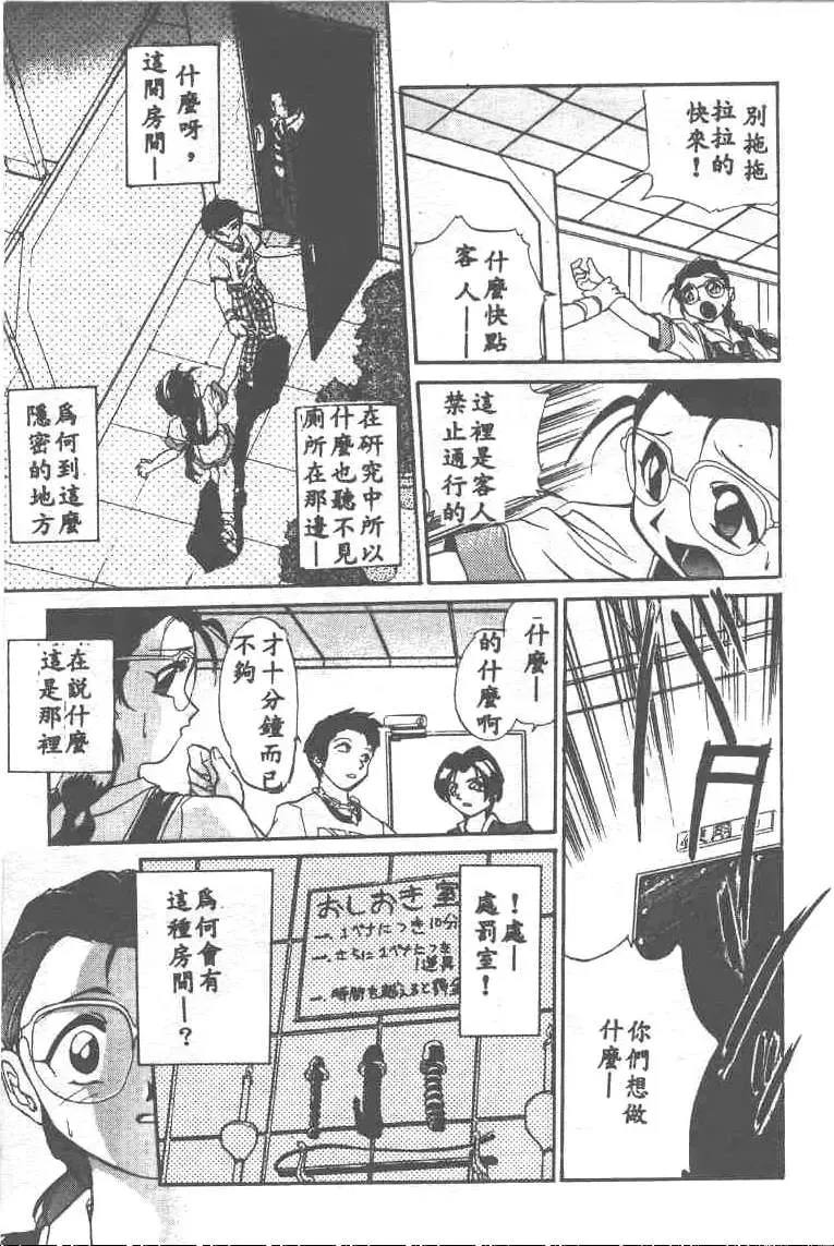 [Ataka Atsushi] Aye Aye Sir! Fhentai - Page 121