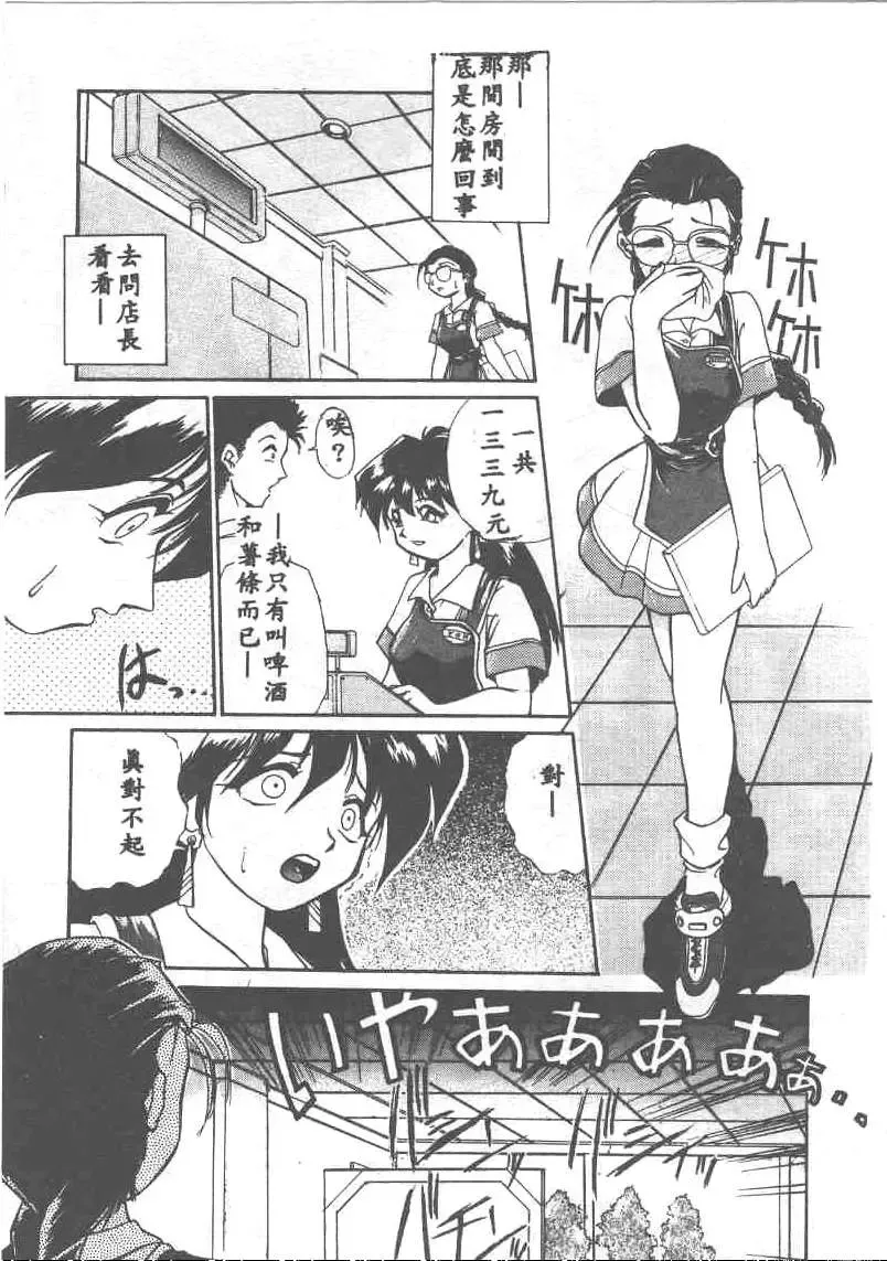 [Ataka Atsushi] Aye Aye Sir! Fhentai - Page 123