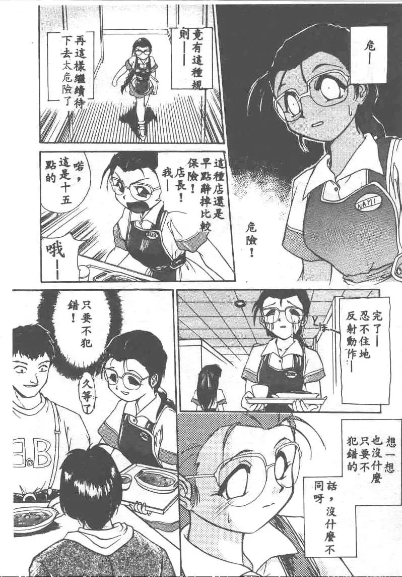 [Ataka Atsushi] Aye Aye Sir! Fhentai - Page 124