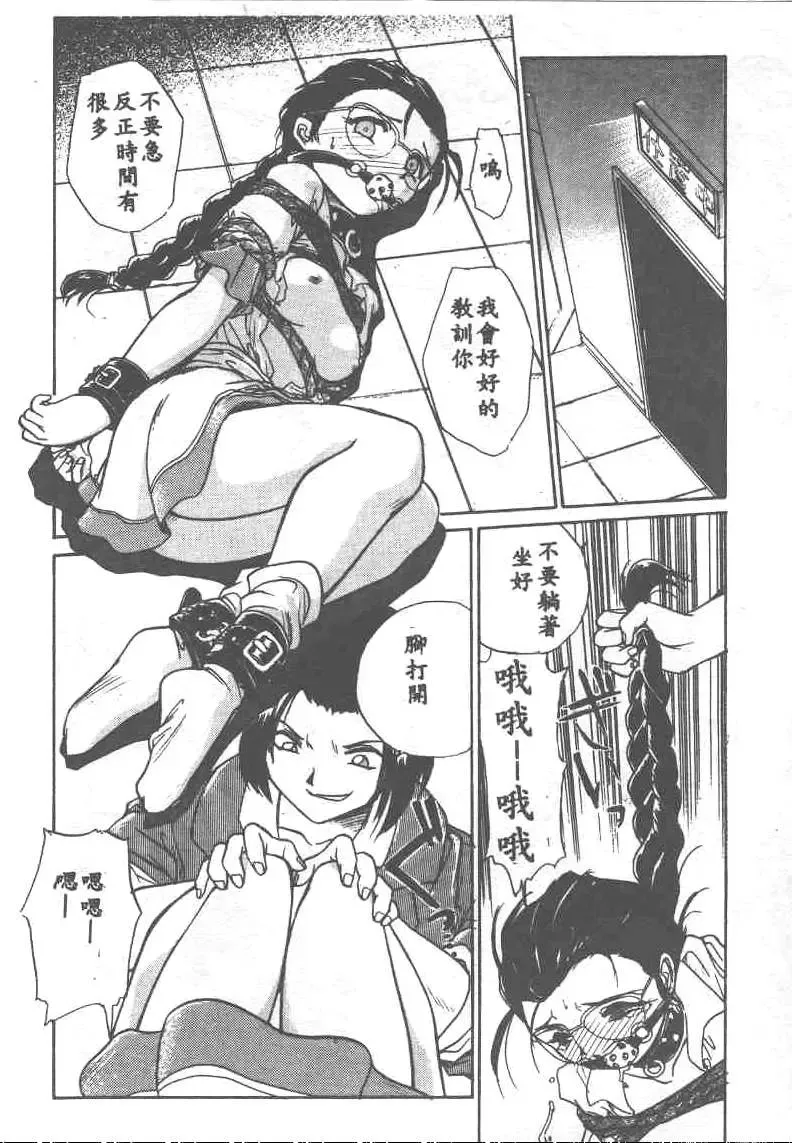 [Ataka Atsushi] Aye Aye Sir! Fhentai - Page 126