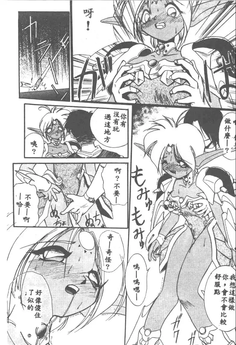 [Ataka Atsushi] Aye Aye Sir! Fhentai - Page 13