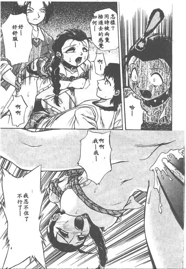 [Ataka Atsushi] Aye Aye Sir! Fhentai - Page 133