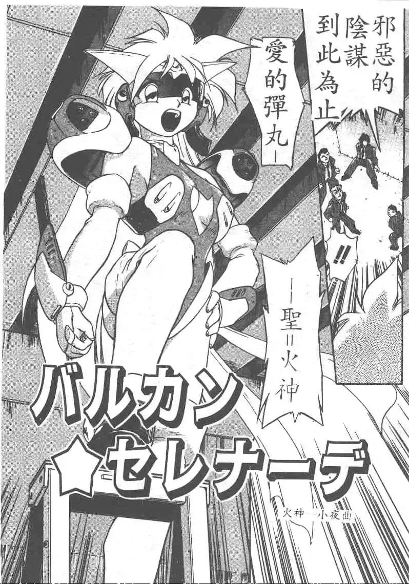 [Ataka Atsushi] Aye Aye Sir! Fhentai - Page 136