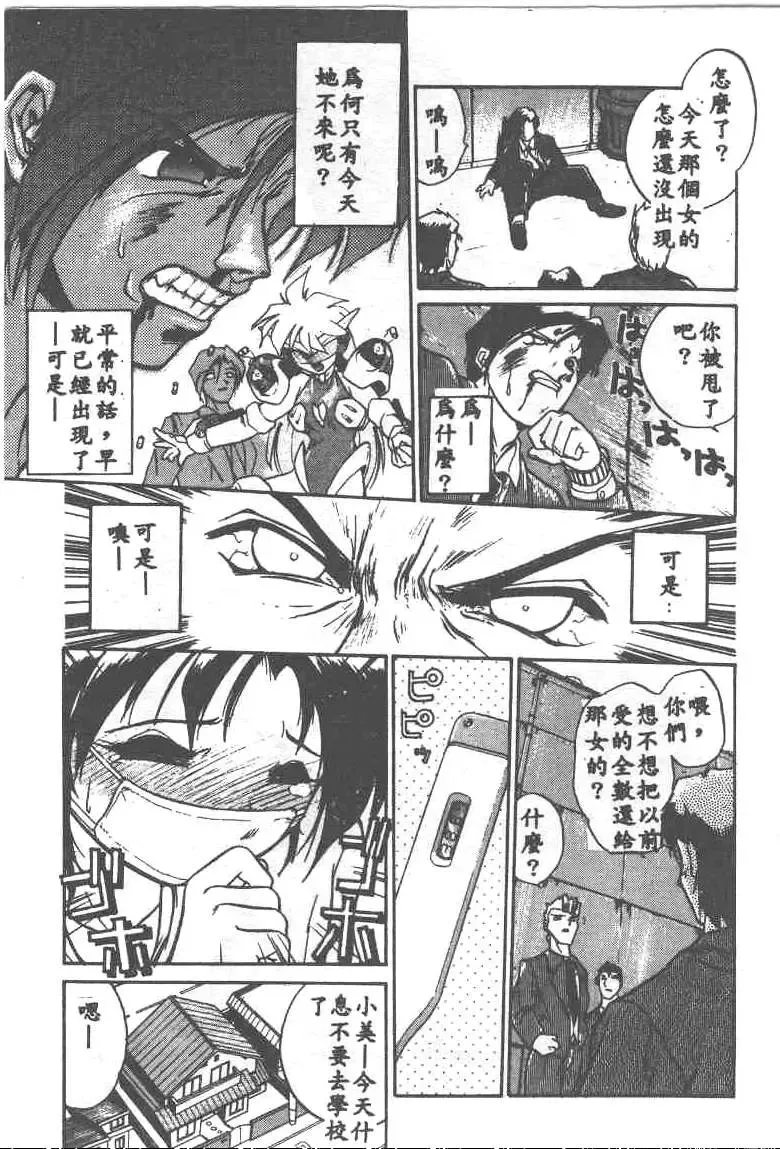 [Ataka Atsushi] Aye Aye Sir! Fhentai - Page 141