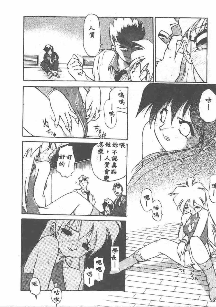 [Ataka Atsushi] Aye Aye Sir! Fhentai - Page 146