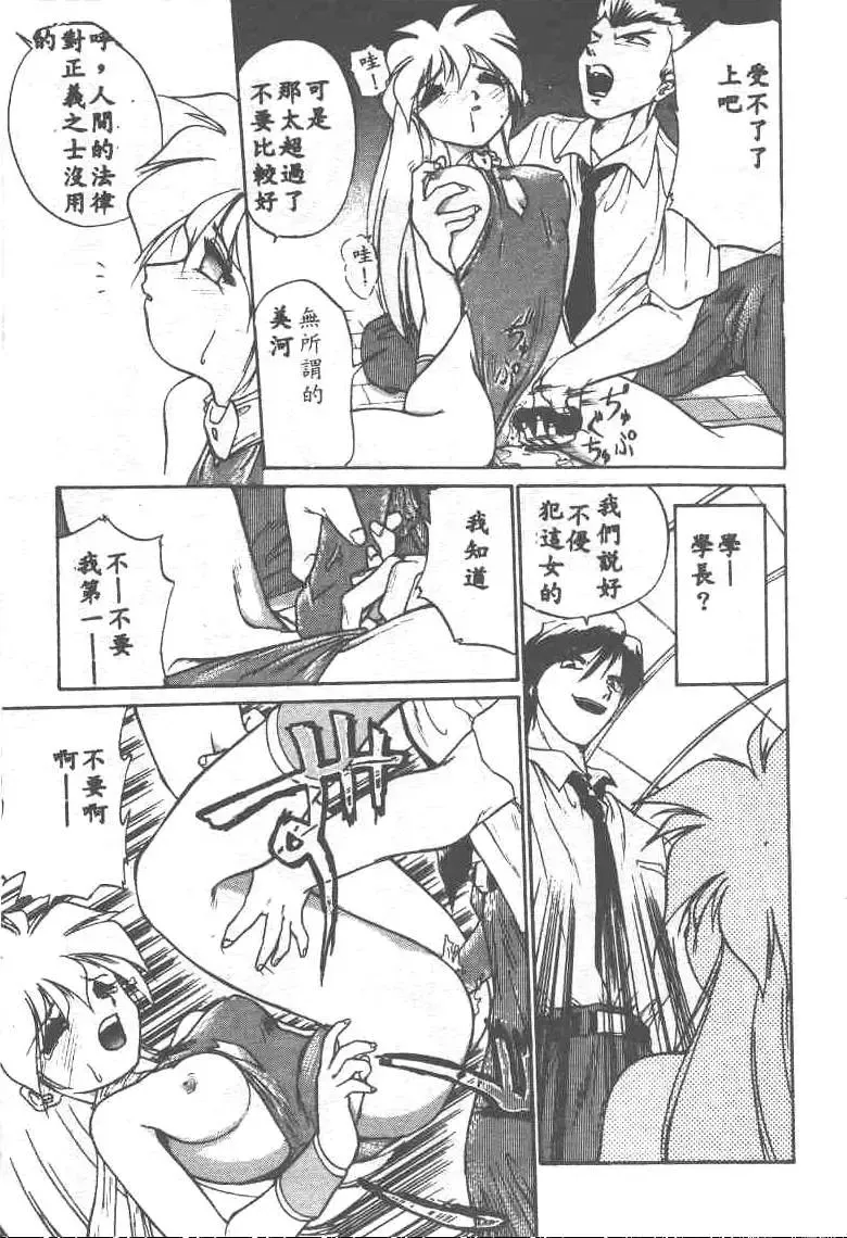 [Ataka Atsushi] Aye Aye Sir! Fhentai - Page 151