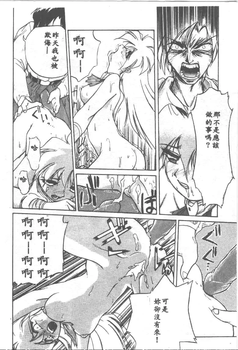 [Ataka Atsushi] Aye Aye Sir! Fhentai - Page 154