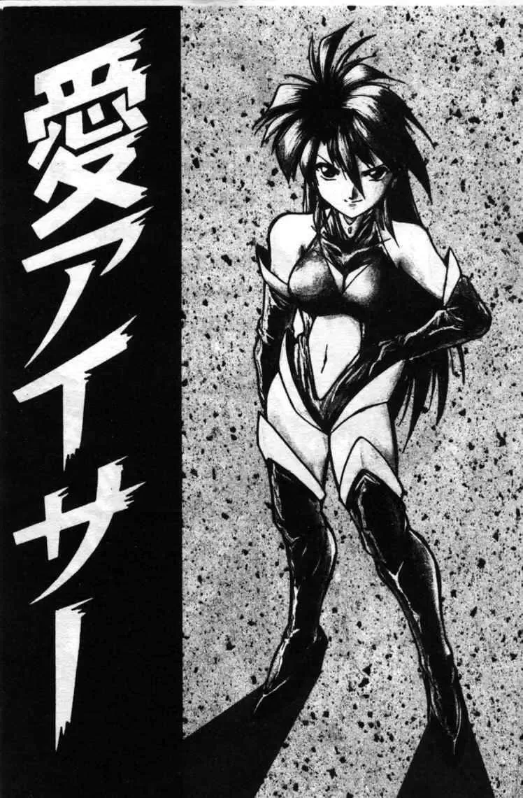 [Ataka Atsushi] Aye Aye Sir! Fhentai - Page 2