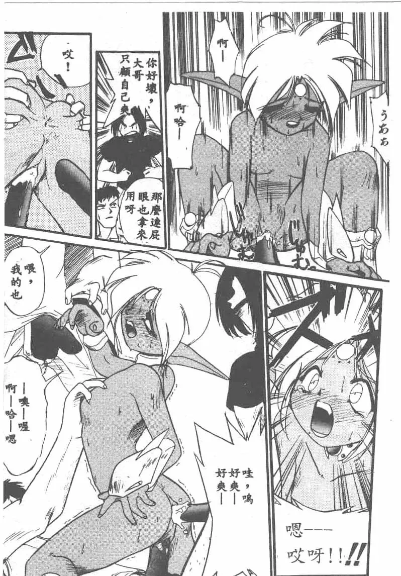 [Ataka Atsushi] Aye Aye Sir! Fhentai - Page 20