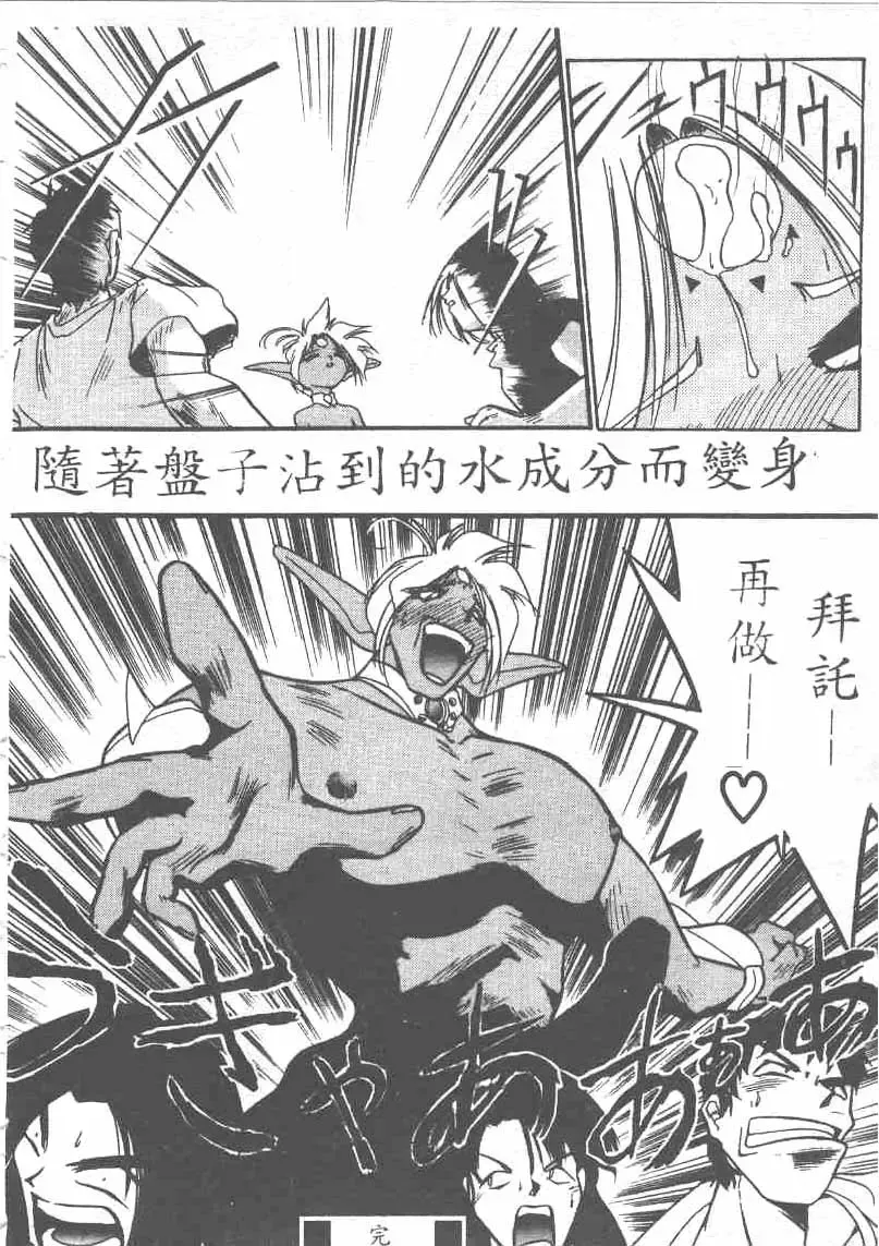 [Ataka Atsushi] Aye Aye Sir! Fhentai - Page 22