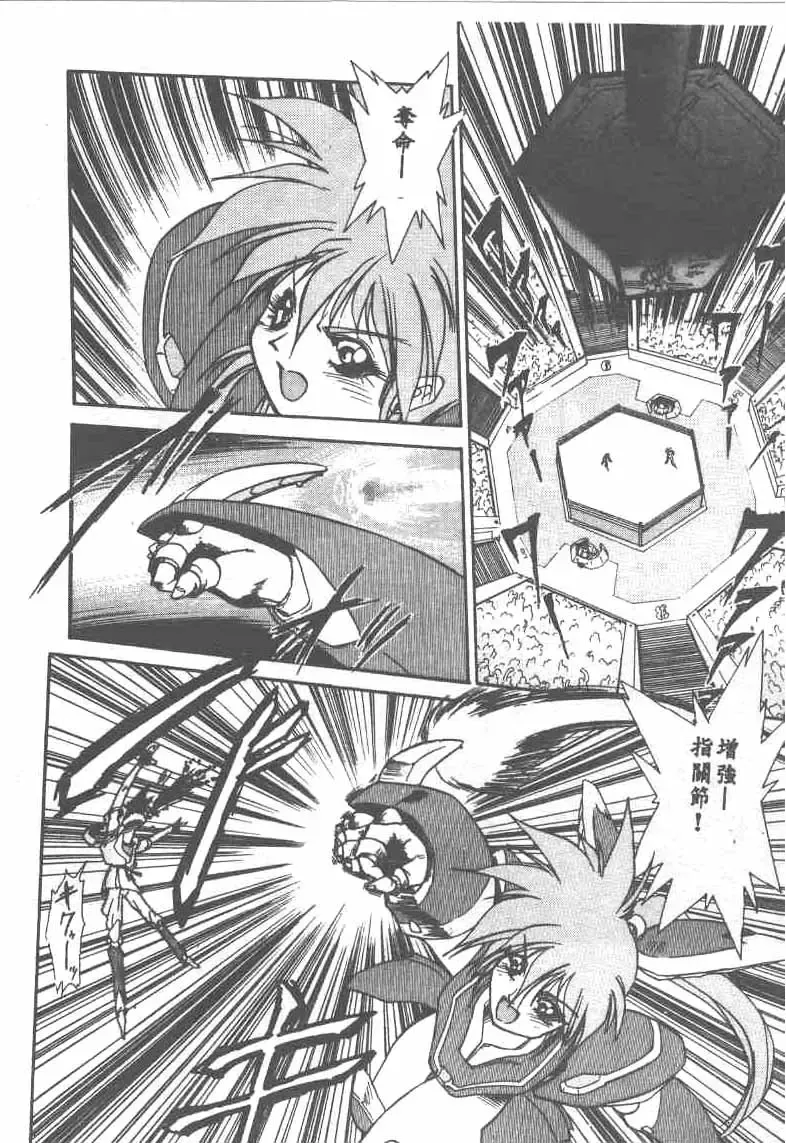 [Ataka Atsushi] Aye Aye Sir! Fhentai - Page 24