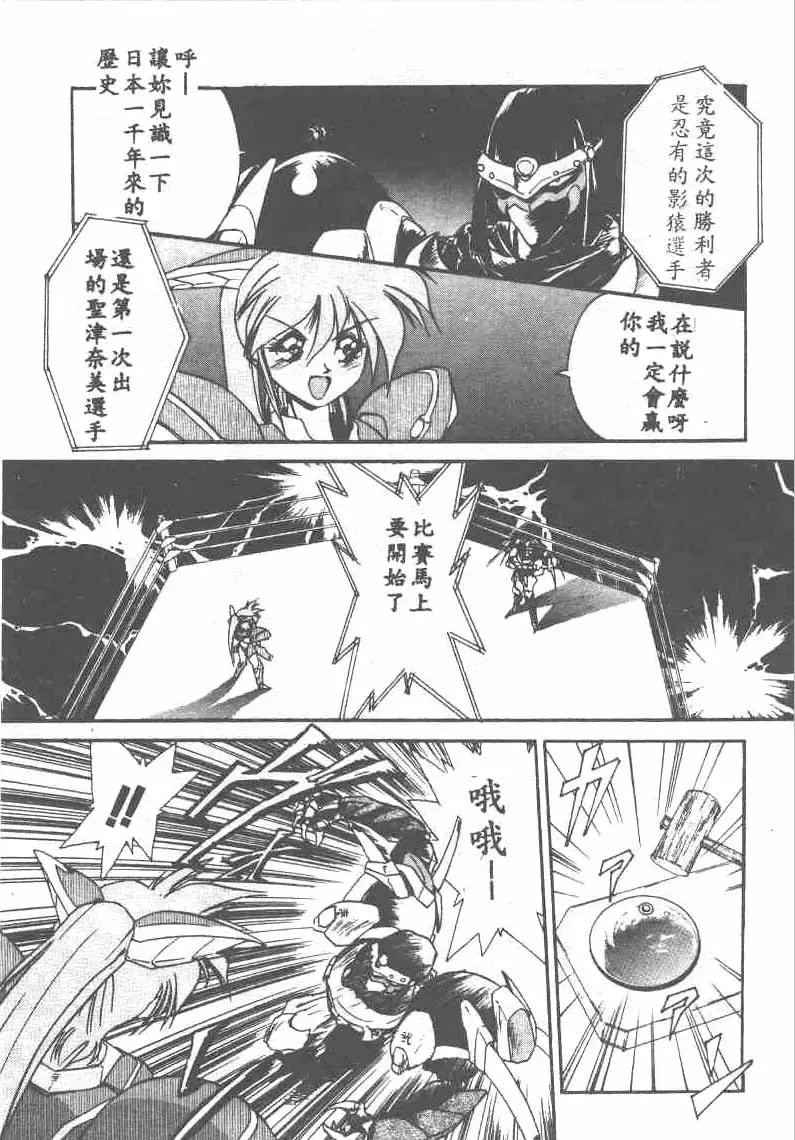 [Ataka Atsushi] Aye Aye Sir! Fhentai - Page 27