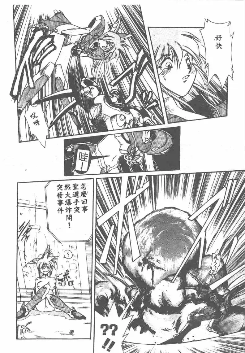 [Ataka Atsushi] Aye Aye Sir! Fhentai - Page 28