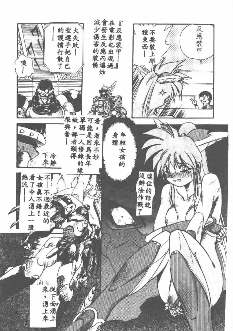 [Ataka Atsushi] Aye Aye Sir! Fhentai - Page 29