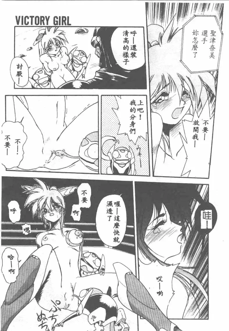 [Ataka Atsushi] Aye Aye Sir! Fhentai - Page 31