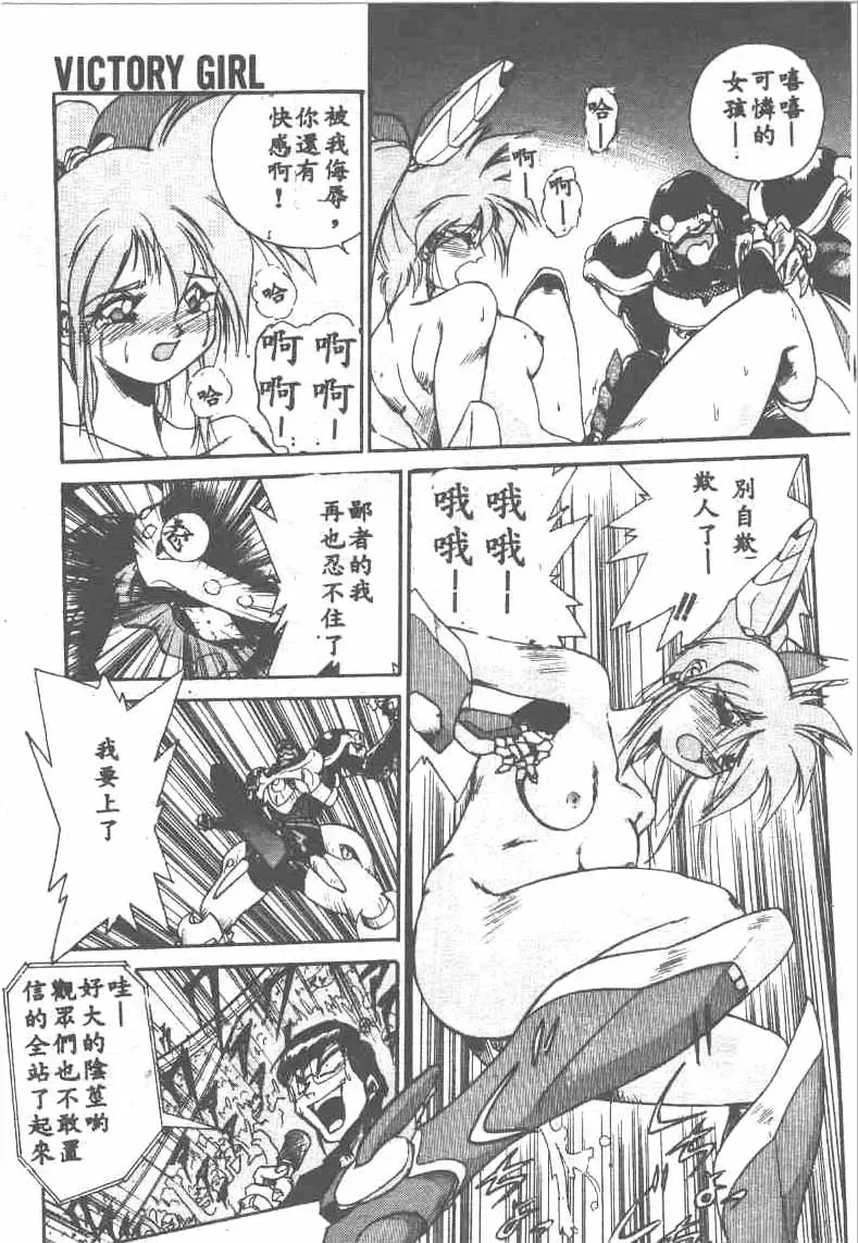 [Ataka Atsushi] Aye Aye Sir! Fhentai - Page 33