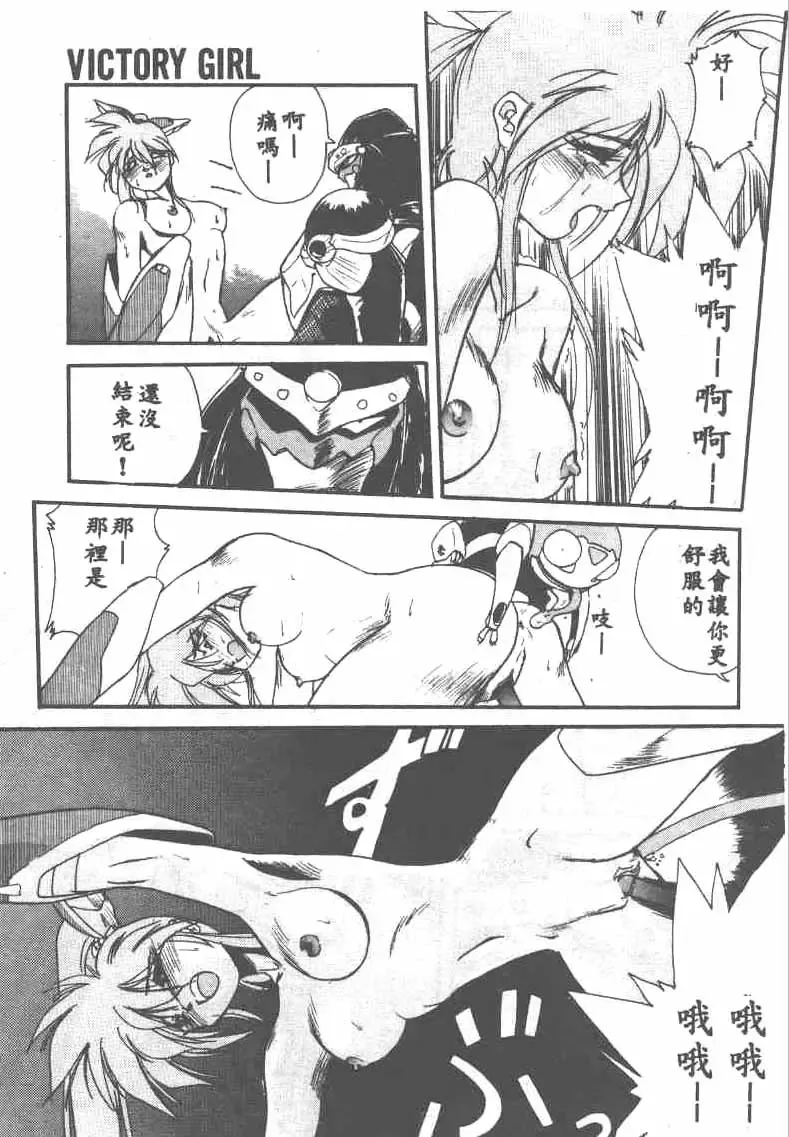 [Ataka Atsushi] Aye Aye Sir! Fhentai - Page 35