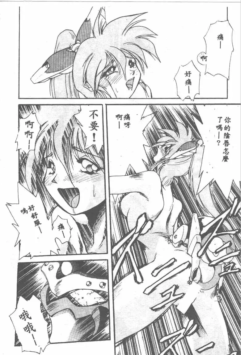 [Ataka Atsushi] Aye Aye Sir! Fhentai - Page 36