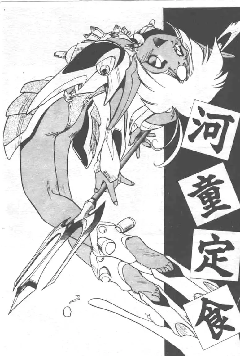 [Ataka Atsushi] Aye Aye Sir! Fhentai - Page 4