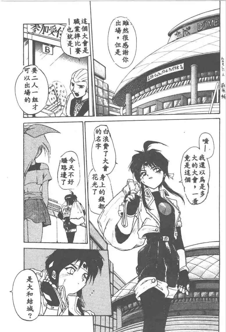 [Ataka Atsushi] Aye Aye Sir! Fhentai - Page 40