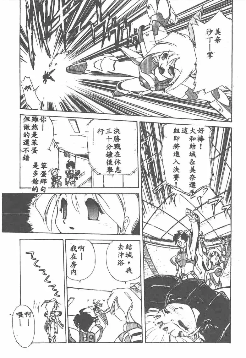 [Ataka Atsushi] Aye Aye Sir! Fhentai - Page 43