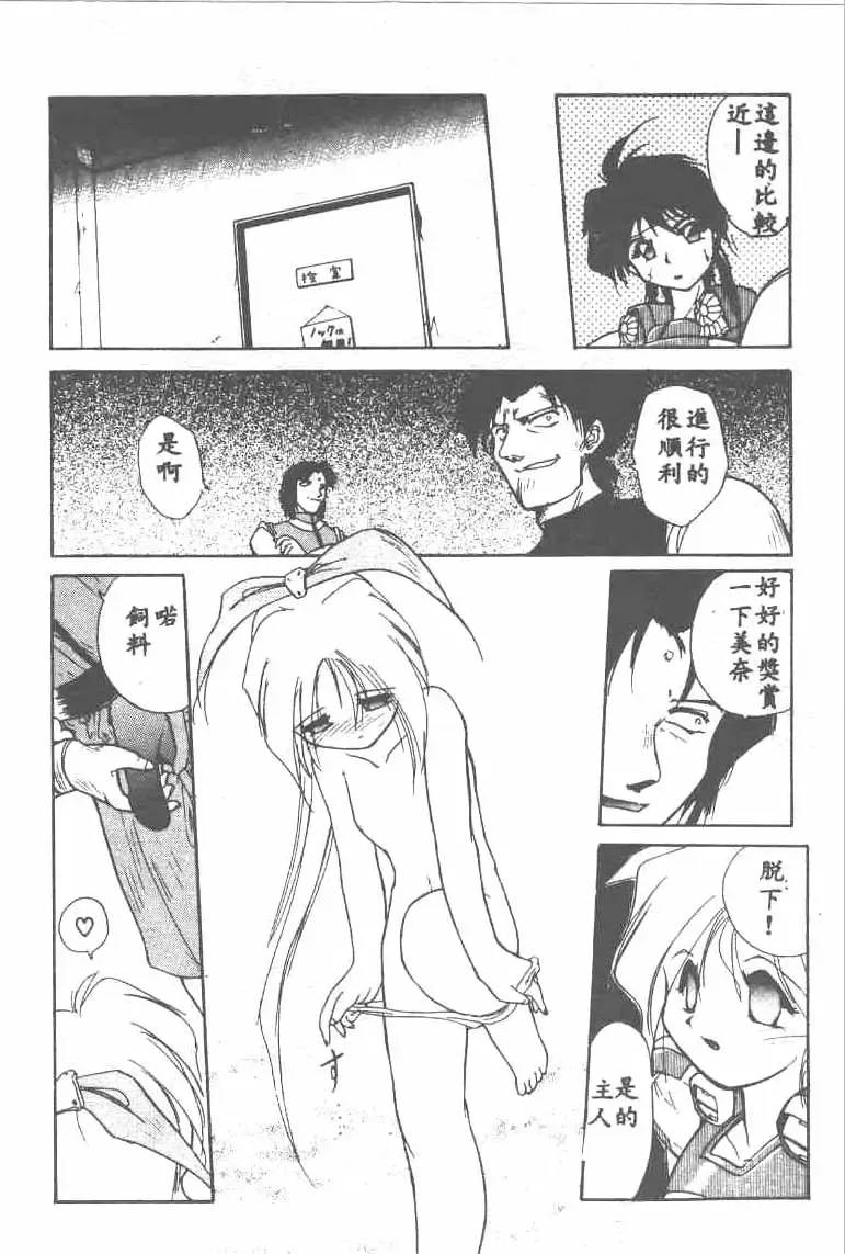 [Ataka Atsushi] Aye Aye Sir! Fhentai - Page 44