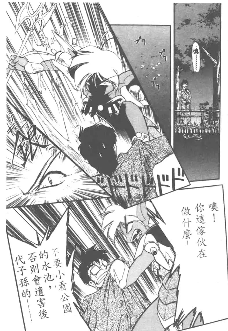 [Ataka Atsushi] Aye Aye Sir! Fhentai - Page 6