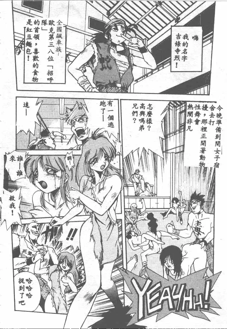 [Ataka Atsushi] Aye Aye Sir! Fhentai - Page 64