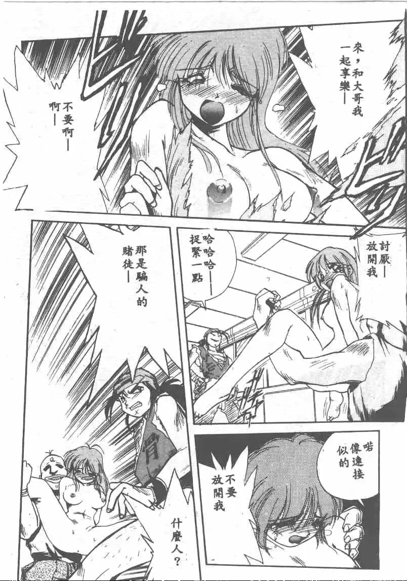 [Ataka Atsushi] Aye Aye Sir! Fhentai - Page 65