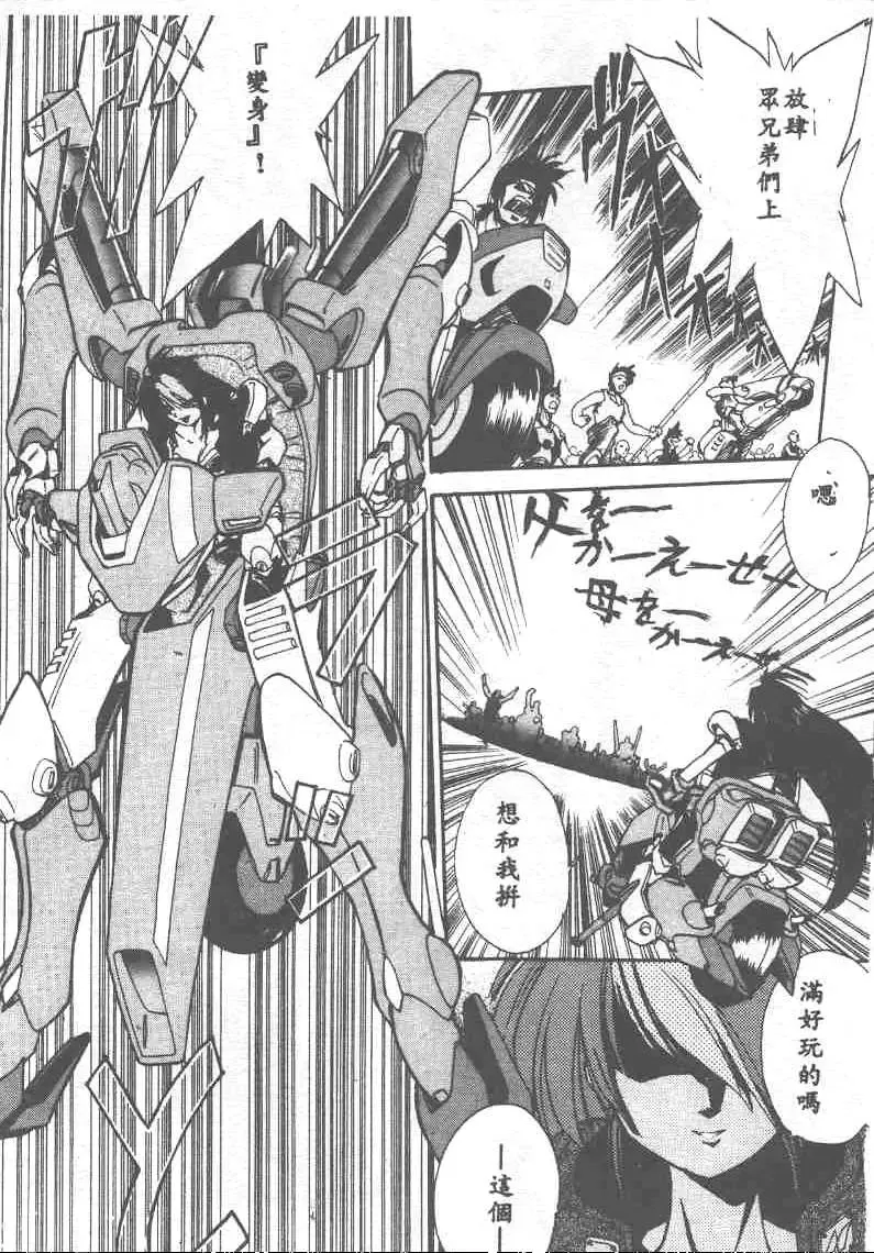 [Ataka Atsushi] Aye Aye Sir! Fhentai - Page 67