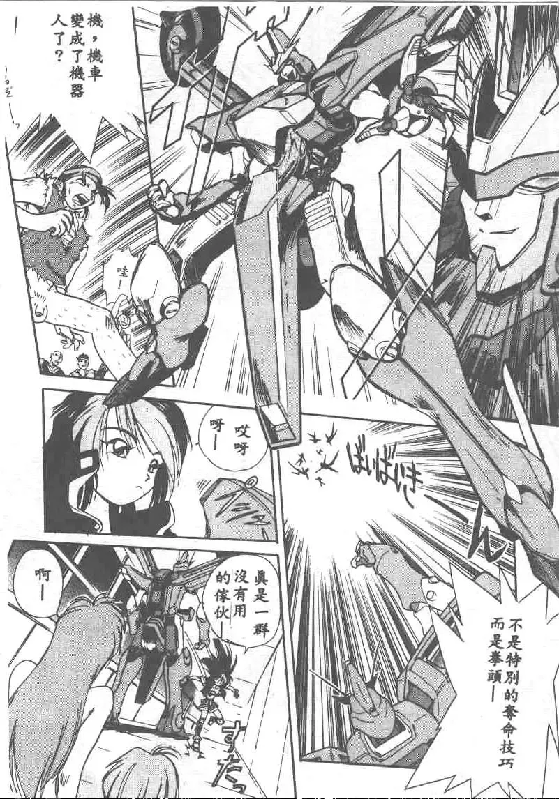 [Ataka Atsushi] Aye Aye Sir! Fhentai - Page 68