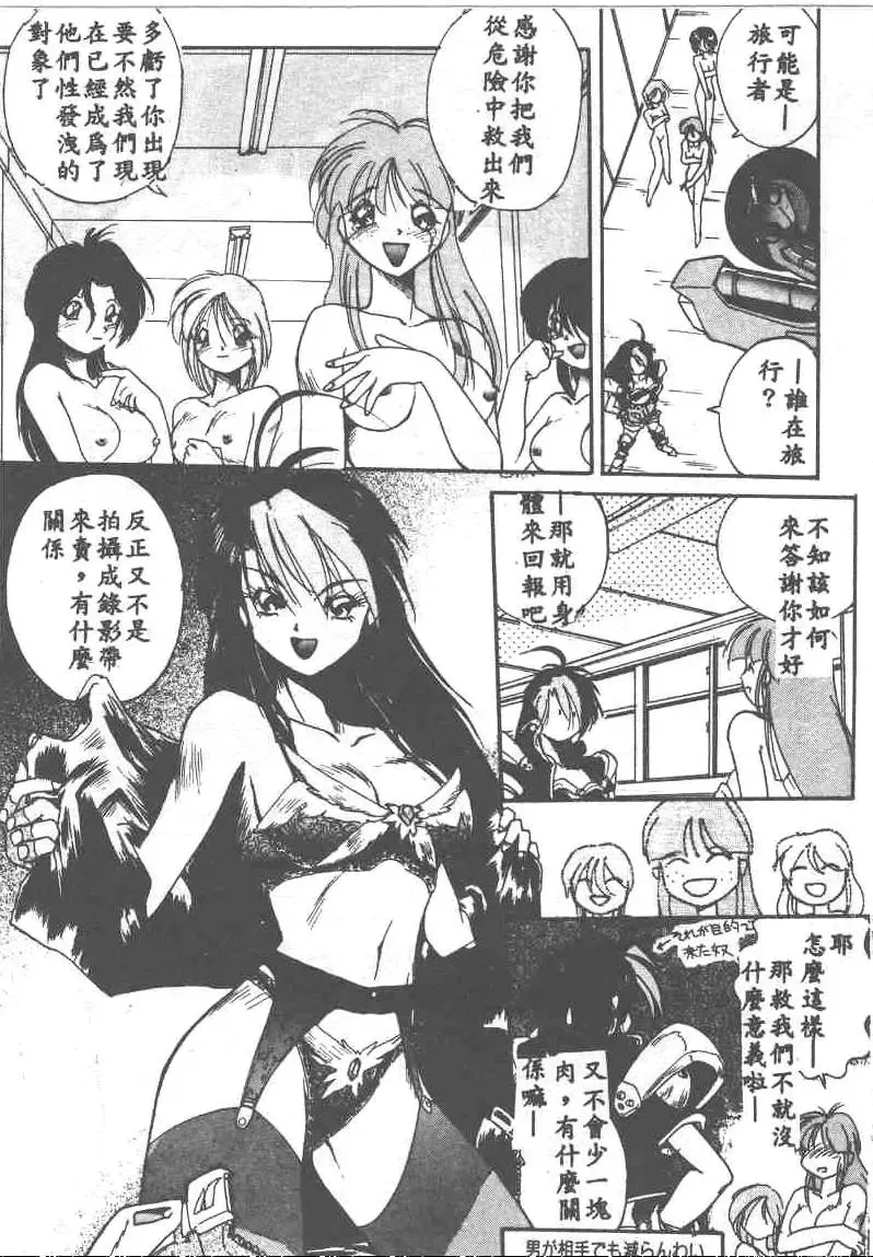 [Ataka Atsushi] Aye Aye Sir! Fhentai - Page 69