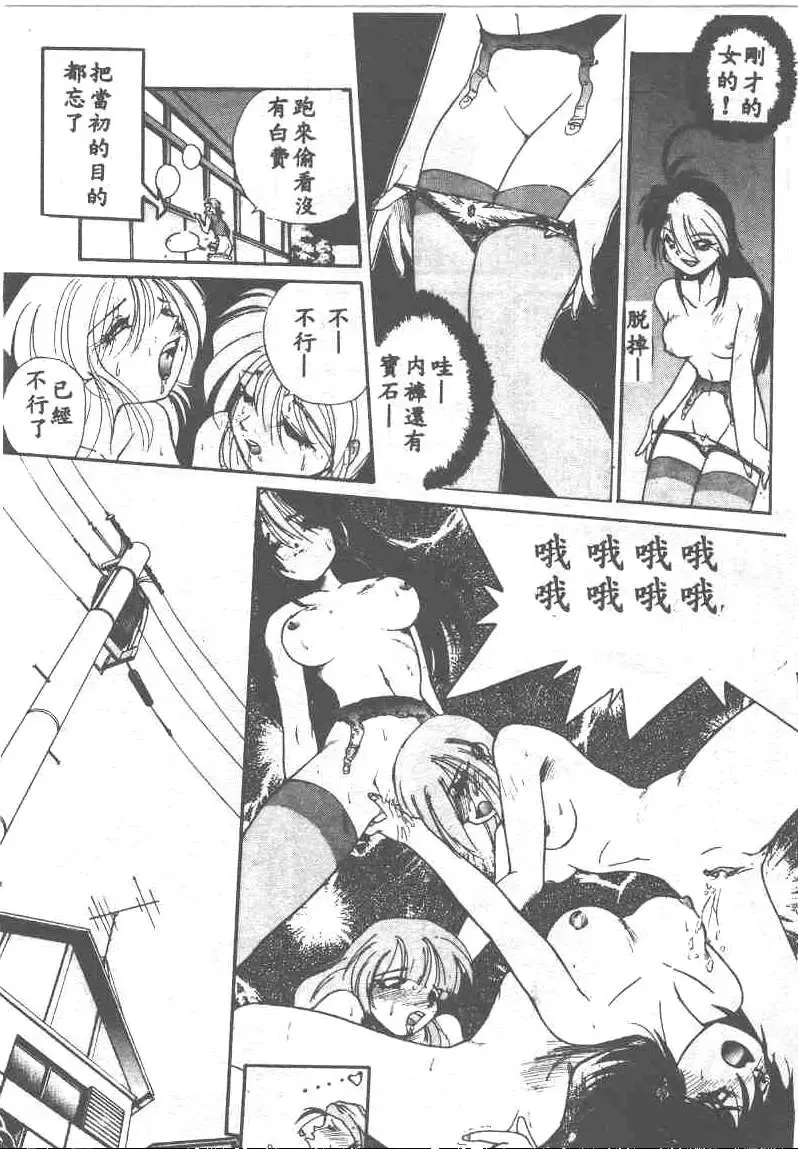 [Ataka Atsushi] Aye Aye Sir! Fhentai - Page 71