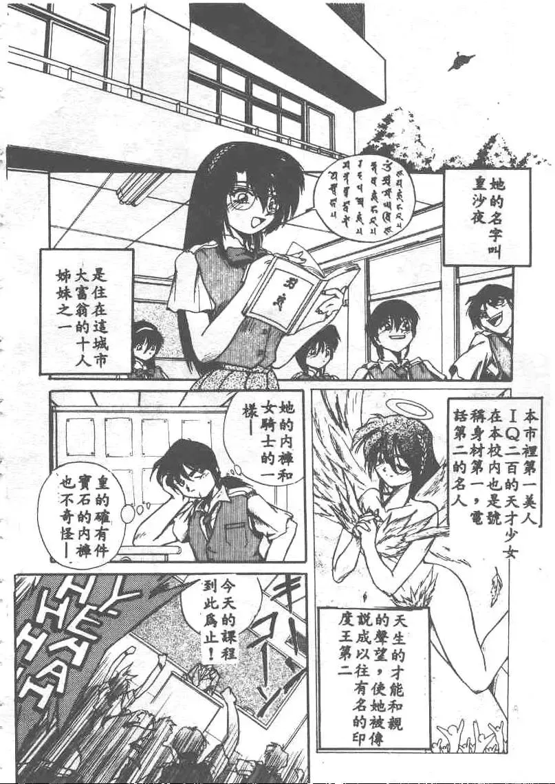 [Ataka Atsushi] Aye Aye Sir! Fhentai - Page 74