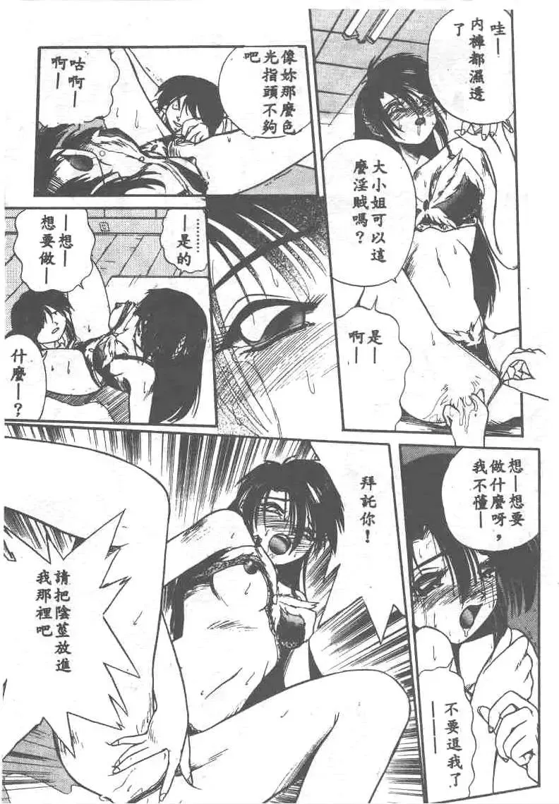 [Ataka Atsushi] Aye Aye Sir! Fhentai - Page 81