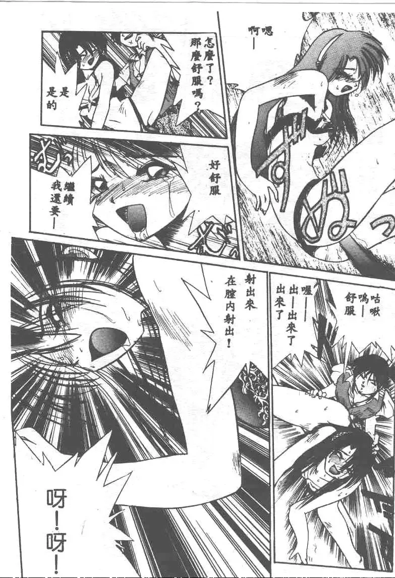 [Ataka Atsushi] Aye Aye Sir! Fhentai - Page 82