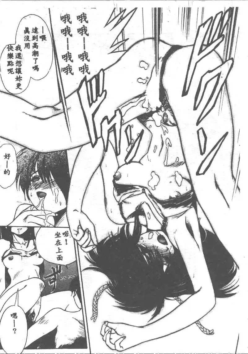 [Ataka Atsushi] Aye Aye Sir! Fhentai - Page 83