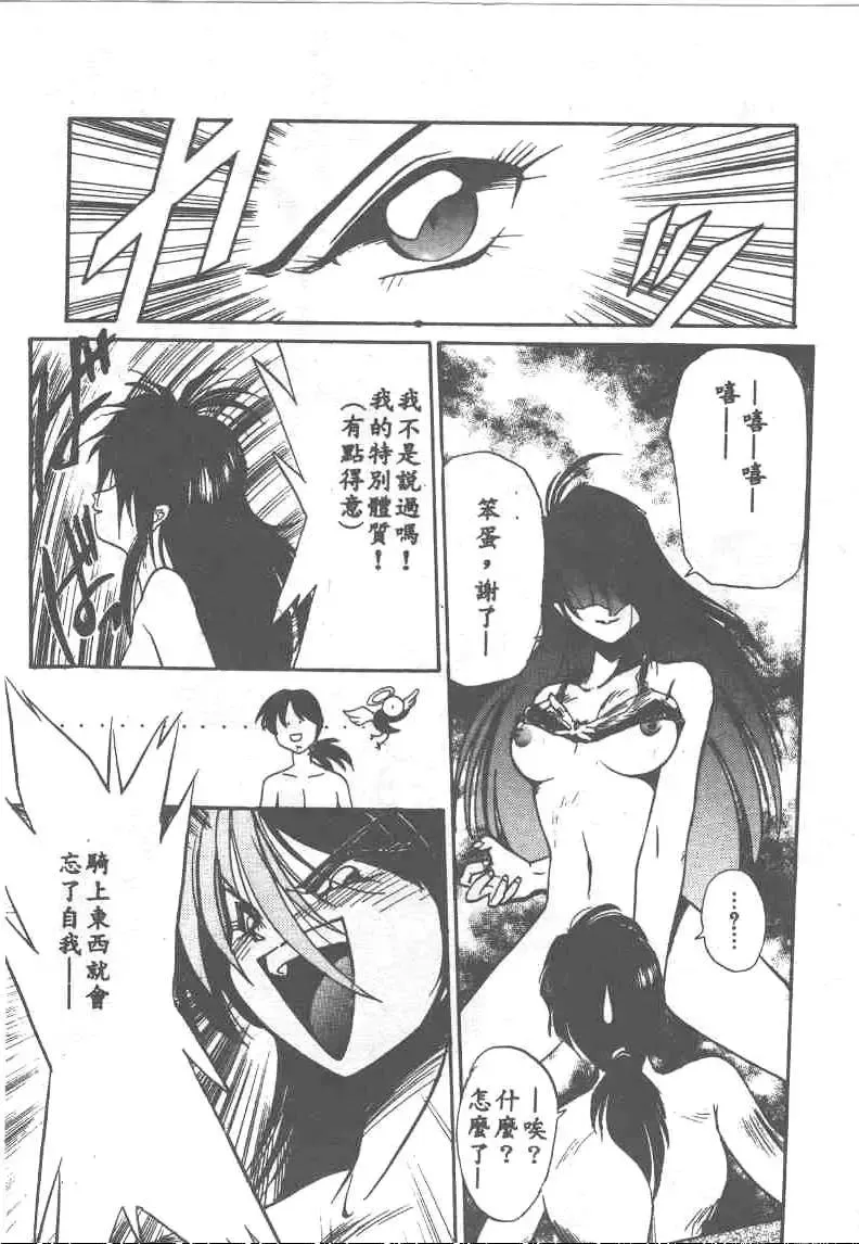 [Ataka Atsushi] Aye Aye Sir! Fhentai - Page 84