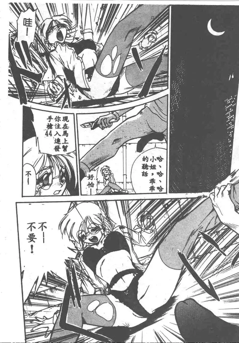 [Ataka Atsushi] Aye Aye Sir! Fhentai - Page 88