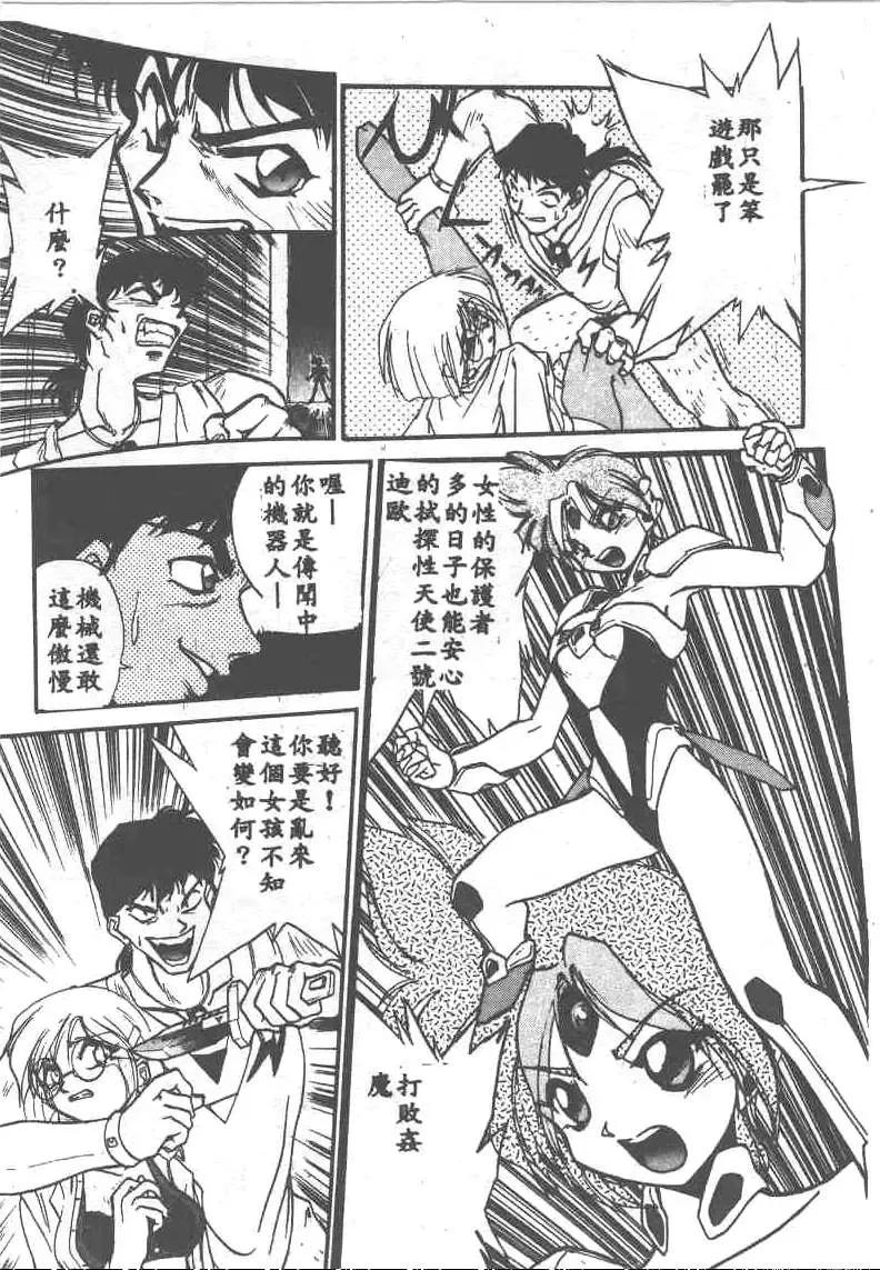 [Ataka Atsushi] Aye Aye Sir! Fhentai - Page 89