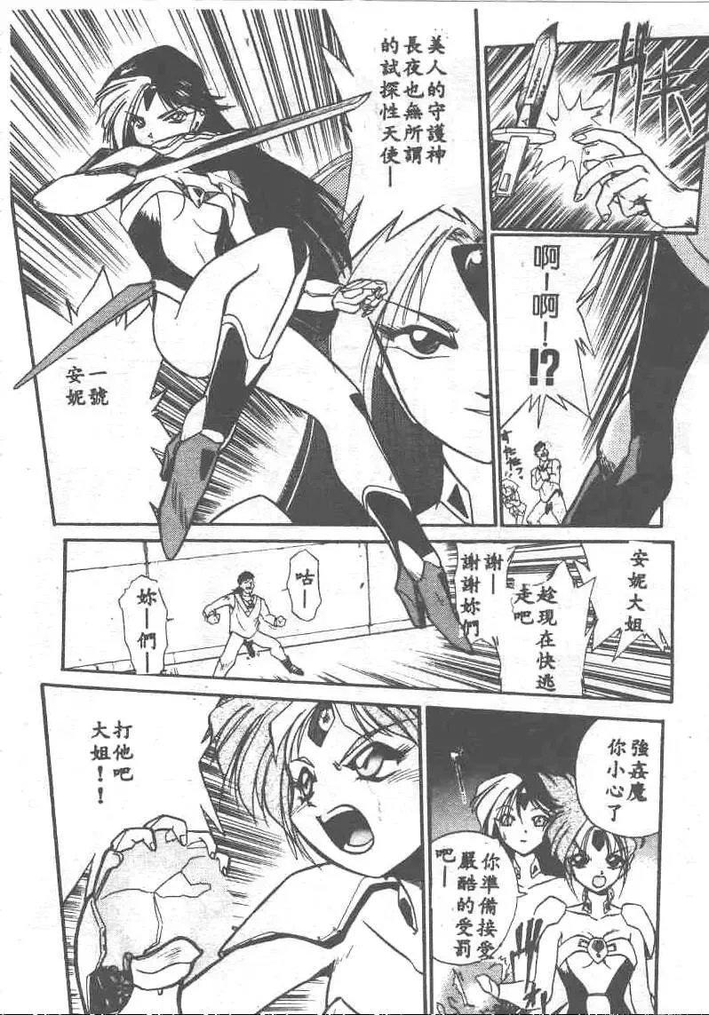 [Ataka Atsushi] Aye Aye Sir! Fhentai - Page 90