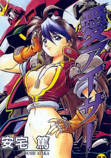 Read [Ataka Atsushi] Aye Aye Sir! - Fhentai