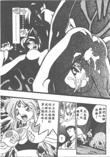 [Ataka Atsushi] Aye Aye Sir! Fhentai - Page 101