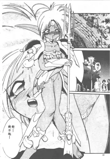 [Ataka Atsushi] Aye Aye Sir! Fhentai - Page 11