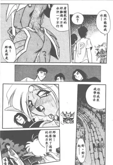 [Ataka Atsushi] Aye Aye Sir! Fhentai - Page 12